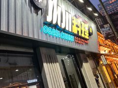 门面-小川洋风料理(汉街店)