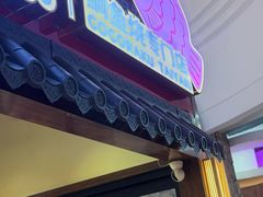 -粉粉乐鲷鱼烧(美罗城店)