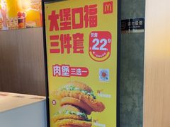 -麦当劳(农光里店)