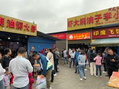 -五七小李子油焖大虾(总店)