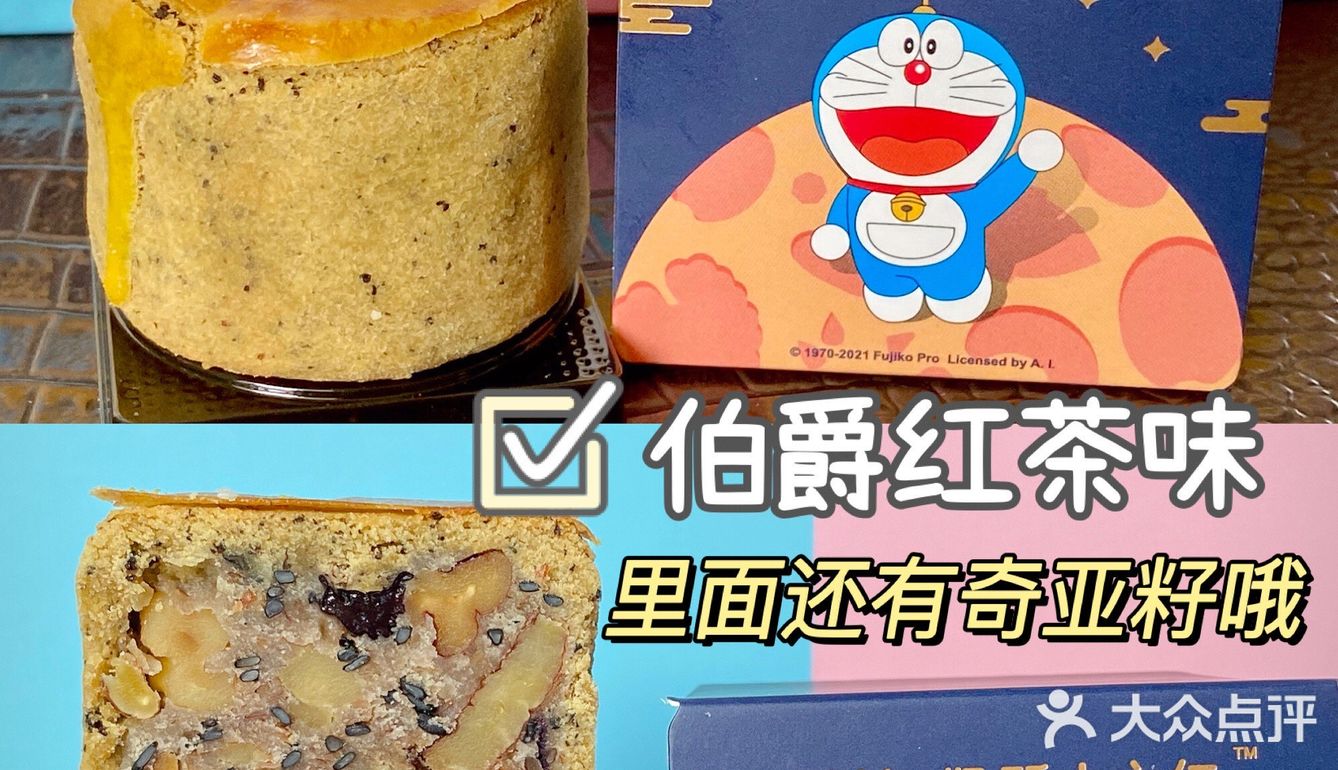 跟着这月饼🥮礼盒穿梭童年时光机[礼花]被奶酥口感惊艳到‼️