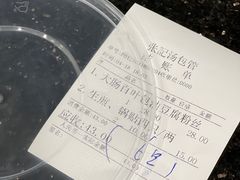 -张记汤馆(嫩江路店)