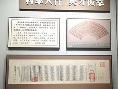 -蔡元培故居