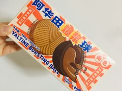 -好利来(牡丹园店)