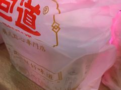-包道广式点心专门店(东山口店)