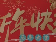 -全聚德烤鸭店(马家堡店)