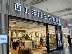 -银川河东国际机场