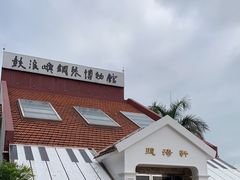 -鼓浪屿钢琴博物馆