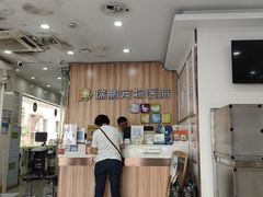 -瑞鹏·疫苗·绝育·宠物医院(广九店)