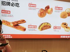 -读酥世家(宛平南路店)