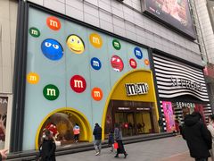 -m豆巧克力世界(上海世茂广场店)