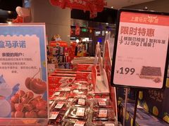 门面-盒马鲜生(王府广场店)