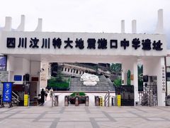 -阿坝州汶川特别旅游区