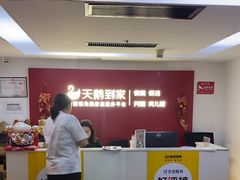 -天鹅到家·保姆月嫂育儿嫂(天河店)