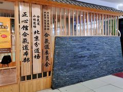 -合气道正心馆(本部道场)