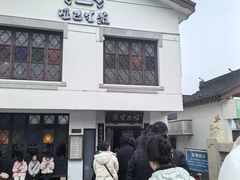 -哑巴生煎(临顿路店)