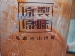 -原製原味(普陀山磐龙店)