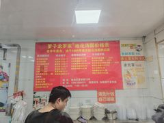 -罗子龙罗家桂花汤圆(曹都巷店)