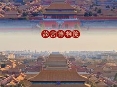 -故宫博物院(故宫)