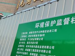 -盘炉forenza·云贵川融合小食堂 ( 钟楼中柳巷店)