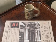 -东海咖啡馆