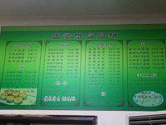 -北京清真房记小吃店