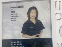 -马泷齿科·皓康门诊(尚都SOHO店)