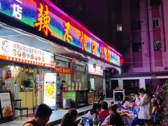 -辣不怕口味虾(凌霄路店)