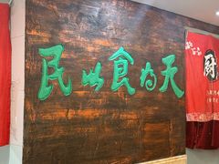 -双喜老铺(人民广场店)