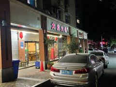 门面-大龙火锅(老店)