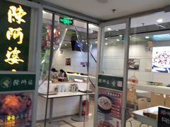 门面-汇通阳光美食街(复兴路30号院店)