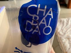 -茶百道(蜀汉路店)