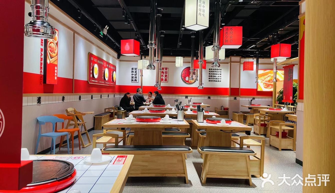 酒拾烤肉 李沧万达店