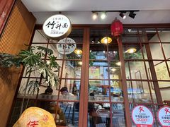 -佳面馆·竹升云吞面·爽鱼皮·牛腩面(易发店)