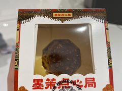 -墨茉点心局(国金街店)