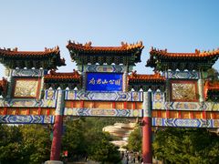 -府君山公园