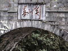 -娄山关景区
