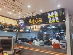 -德元兰州纯汤牛肉面(深圳首店)