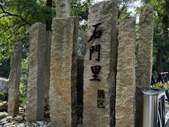 -昆嵛山石门里景区