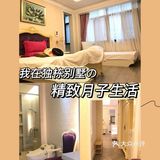 独栋别墅里的精致月子生活