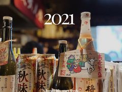 -半藏居酒屋(香港花园店)