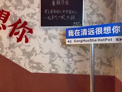 -港火社成都火锅·市井九宫格(城市花园店)
