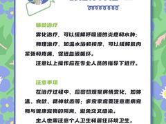 -瑞派申生动物医院·24H夜诊·国际动物医疗中心·骨外科(吴中路店)