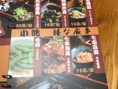 -七志豚骨拉面(滨海伊势丹店)