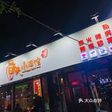 好吃不贵经济实惠[加油][加油]