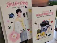 -茶百道(呼家楼店)