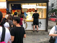 门面-降龙爪爪(建设路1店)