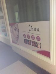-美雅枫医疗美容医院
