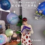 天津探店|OX Restaurant欧叉餐厅(万象城店)