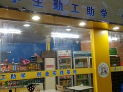 -广东外语外贸大学(白云山校区)